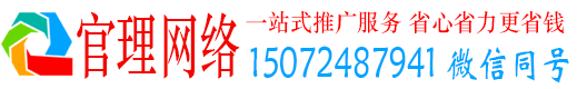 象州官理信息流代运营